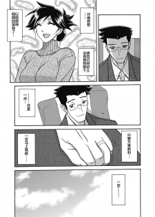 [Sanbun Kyoden] Gekkakou no Ori Ch. 20 (Web Manga Bangaichi Vol. 24) [Chinese] [不咕鸟汉化组] - page 11