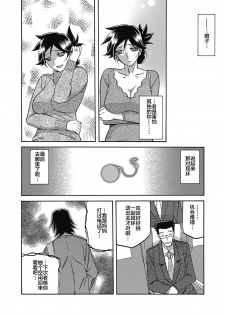 [Sanbun Kyoden] Gekkakou no Ori Ch. 20 (Web Manga Bangaichi Vol. 24) [Chinese] [不咕鸟汉化组] - page 10