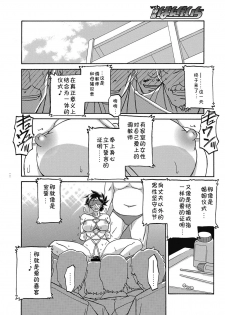 [Sanbun Kyoden] Gekkakou no Ori Ch. 20 (Web Manga Bangaichi Vol. 24) [Chinese] [不咕鸟汉化组] - page 12