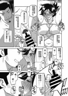 [Sanbun Kyoden] Gekkakou no Ori Ch. 20 (Web Manga Bangaichi Vol. 24) [Chinese] [不咕鸟汉化组] - page 7