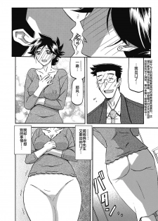 [Sanbun Kyoden] Gekkakou no Ori Ch. 20 (Web Manga Bangaichi Vol. 24) [Chinese] [不咕鸟汉化组] - page 2