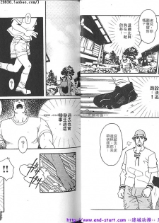 Kinniku Otoko vol.05 [Chinese] - page 9