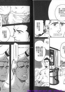 Kinniku Otoko vol.05 [Chinese] - page 11