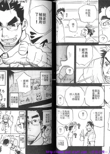 Kinniku Otoko vol.05 [Chinese] - page 30