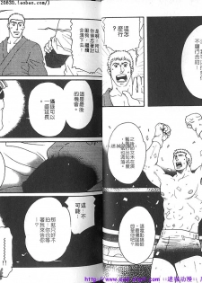 Kinniku Otoko vol.05 [Chinese] - page 7