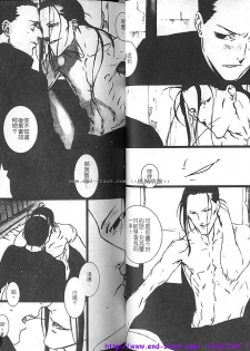 Kinniku Otoko vol.05 [Chinese] - page 22