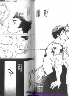 Kinniku Otoko vol.05 [Chinese] - page 45