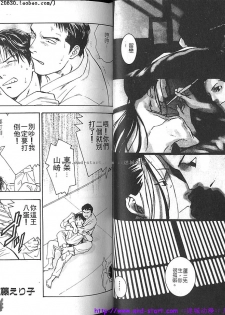 Kinniku Otoko vol.05 [Chinese] - page 25