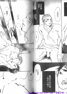 Kinniku Otoko vol.05 [Chinese] - page 50