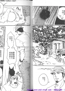 Kinniku Otoko vol.05 [Chinese] - page 10