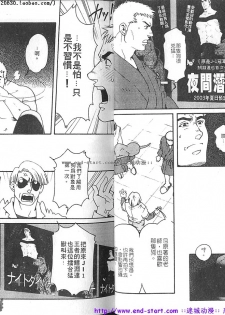 Kinniku Otoko vol.05 [Chinese] - page 6
