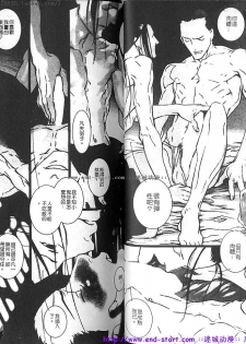 Kinniku Otoko vol.05 [Chinese] - page 23