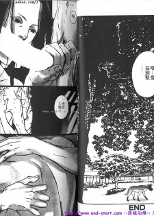 Kinniku Otoko vol.05 [Chinese] - page 19