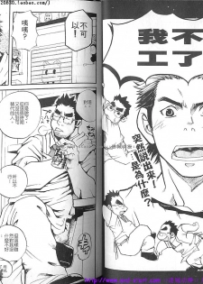 Kinniku Otoko vol.05 [Chinese] - page 28
