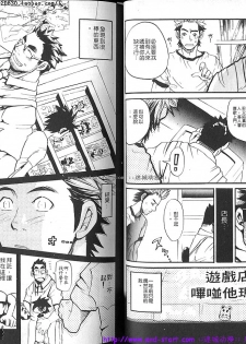 Kinniku Otoko vol.05 [Chinese] - page 29