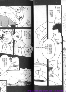 Kinniku Otoko vol.05 [Chinese] - page 15