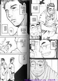 Kinniku Otoko vol.05 [Chinese] - page 31