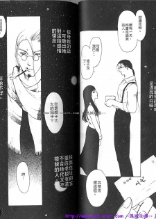 Kinniku Otoko vol.05 [Chinese] - page 46