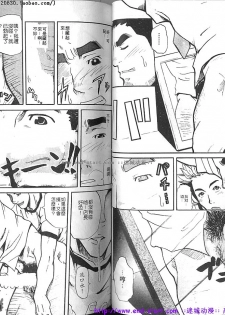Kinniku Otoko vol.05 [Chinese] - page 38