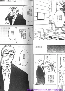 Kinniku Otoko vol.05 [Chinese] - page 18