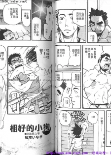 Kinniku Otoko vol.05 [Chinese] - page 42