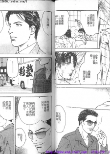 Kinniku Otoko vol.05 [Chinese] - page 26
