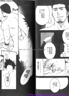 Kinniku Otoko vol.05 [Chinese] - page 16