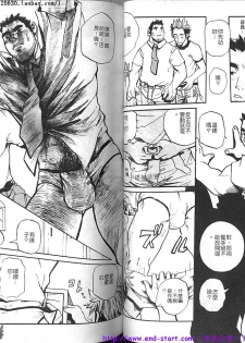 Kinniku Otoko vol.05 [Chinese] - page 37