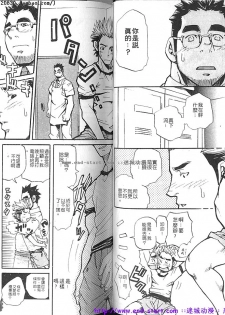 Kinniku Otoko vol.05 [Chinese] - page 34