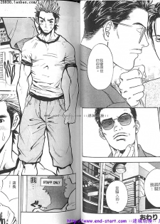 Kinniku Otoko vol.05 [Chinese] - page 27