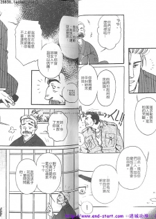 Kinniku Otoko vol.07 [Chinese] - page 19