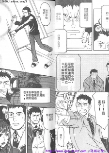 Kinniku Otoko vol.07 [Chinese] - page 6