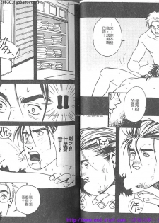 Kinniku Otoko vol.07 [Chinese] - page 26