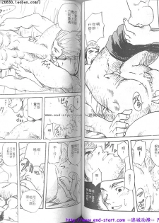 Kinniku Otoko vol.07 [Chinese] - page 50