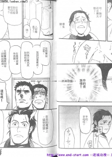 Kinniku Otoko vol.07 [Chinese] - page 12