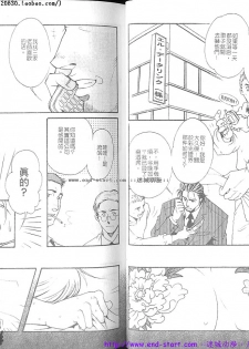 Kinniku Otoko vol.07 [Chinese] - page 16