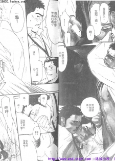 Kinniku Otoko vol.07 [Chinese] - page 4