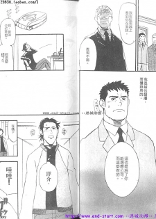 Kinniku Otoko vol.07 [Chinese] - page 8