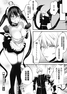 [Danimaru] Taimashi ni nante makenai! (COMIC HOTMILK 2020-06) [Chinese] [就像家裡養了一頭牛] [Digital] - page 20