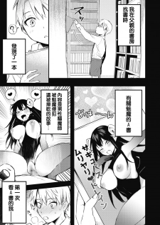 [Danimaru] Taimashi ni nante makenai! (COMIC HOTMILK 2020-06) [Chinese] [就像家裡養了一頭牛] [Digital] - page 3