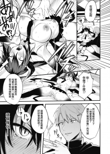 [Danimaru] Taimashi ni nante makenai! (COMIC HOTMILK 2020-06) [Chinese] [就像家裡養了一頭牛] [Digital] - page 5