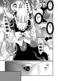 [Kaitou Yuuhi] Aigan Pet no Shitsukekata I+II+Extra [Chinese] [逃亡者x新桥月白日语社] [Digital] - page 17