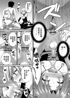 [Kaitou Yuuhi] Aigan Pet no Shitsukekata I+II+Extra [Chinese] [逃亡者x新桥月白日语社] [Digital] - page 31