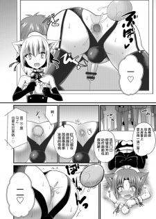 [Kaitou Yuuhi] Aigan Pet no Shitsukekata I+II+Extra [Chinese] [逃亡者x新桥月白日语社] [Digital] - page 26