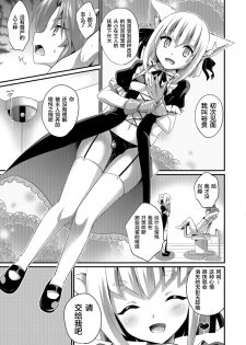 [Kaitou Yuuhi] Aigan Pet no Shitsukekata I+II+Extra [Chinese] [逃亡者x新桥月白日语社] [Digital] - page 5
