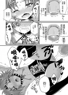 [Kaitou Yuuhi] Aigan Pet no Shitsukekata I+II+Extra [Chinese] [逃亡者x新桥月白日语社] [Digital] - page 28