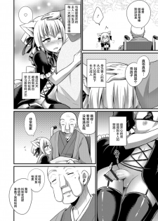 [Kaitou Yuuhi] Aigan Pet no Shitsukekata I+II+Extra [Chinese] [逃亡者x新桥月白日语社] [Digital] - page 42