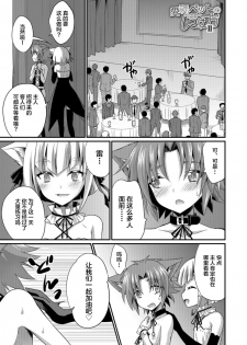 [Kaitou Yuuhi] Aigan Pet no Shitsukekata I+II+Extra [Chinese] [逃亡者x新桥月白日语社] [Digital] - page 21