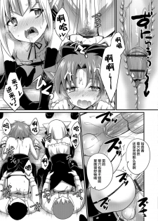 [Kaitou Yuuhi] Aigan Pet no Shitsukekata I+II+Extra [Chinese] [逃亡者x新桥月白日语社] [Digital] - page 37