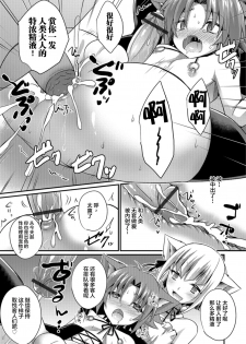 [Kaitou Yuuhi] Aigan Pet no Shitsukekata I+II+Extra [Chinese] [逃亡者x新桥月白日语社] [Digital] - page 33